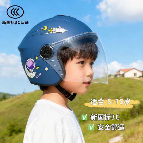 新国标3c认证儿童头盔亲子成人半盔男孩女孩四季通用电动车安全帽