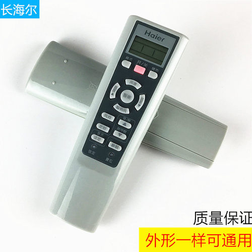 海尔空调遥控器YL-W03代用YR-W08/W07/W06W05W04W03W02W01 KFR-35