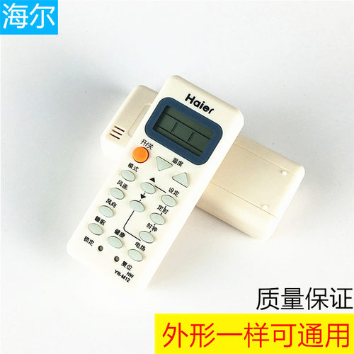 全新海尔空调遥控器YR-M10YR-M03YR-M05YR-M07YR-M09YR-M11YR-M12