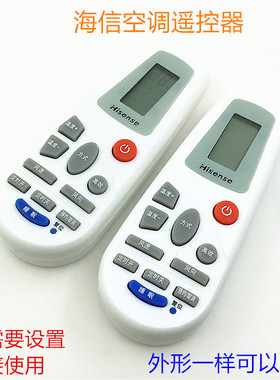 海信空调遥控器RCH-3218NC通用RCH-142-0 RCH-125-0 125NA 2627NG