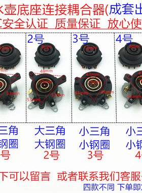 电热水壶配件半球电水壶底座温控器温控开关连接器耦合器插座一套