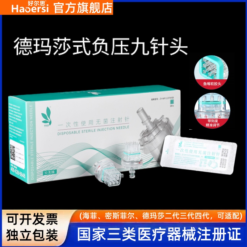 九针头32g通用打不漏液