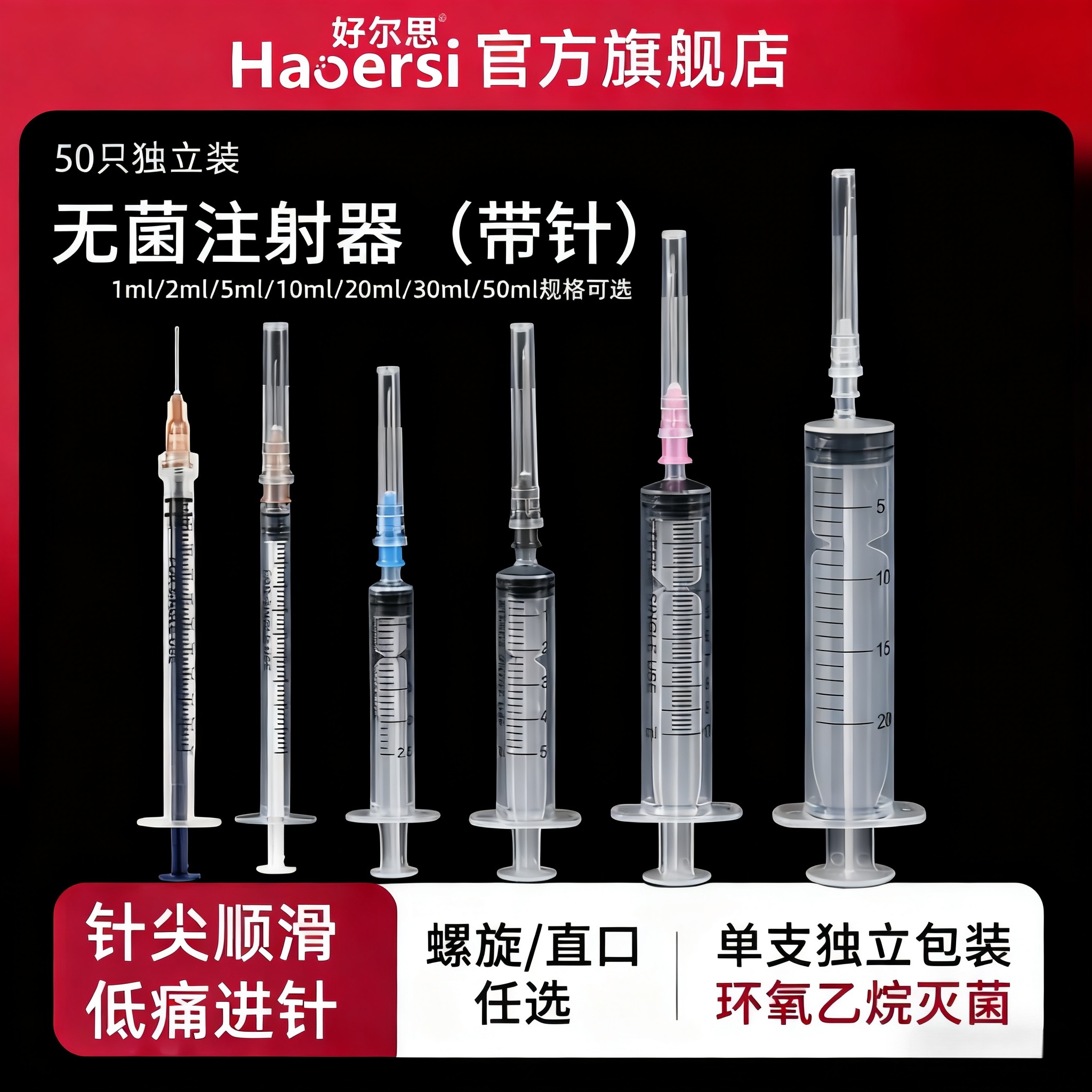 医用一次性螺口注射器1ml/2/5/10