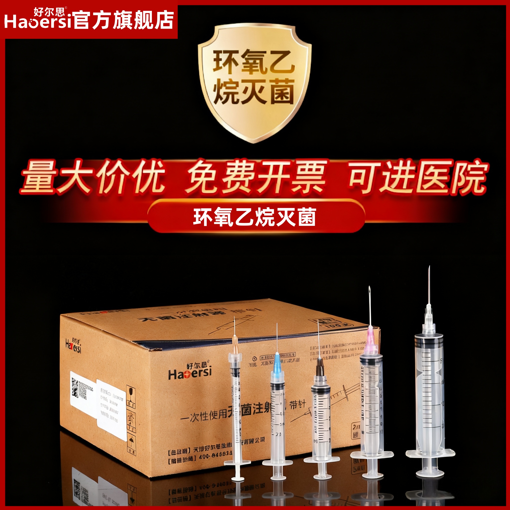 医用一次性螺口注射器1ml/2/5/10