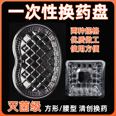 医用一次性换药盒医疗使用口腔护理治疗方形碗消毒盘弯盘腰盘无菌