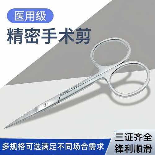 弗雷兹医用不锈钢牙龈S型手术剪