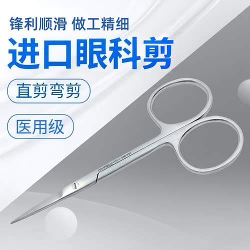 弗雷兹牙科解剖剪不锈钢S型