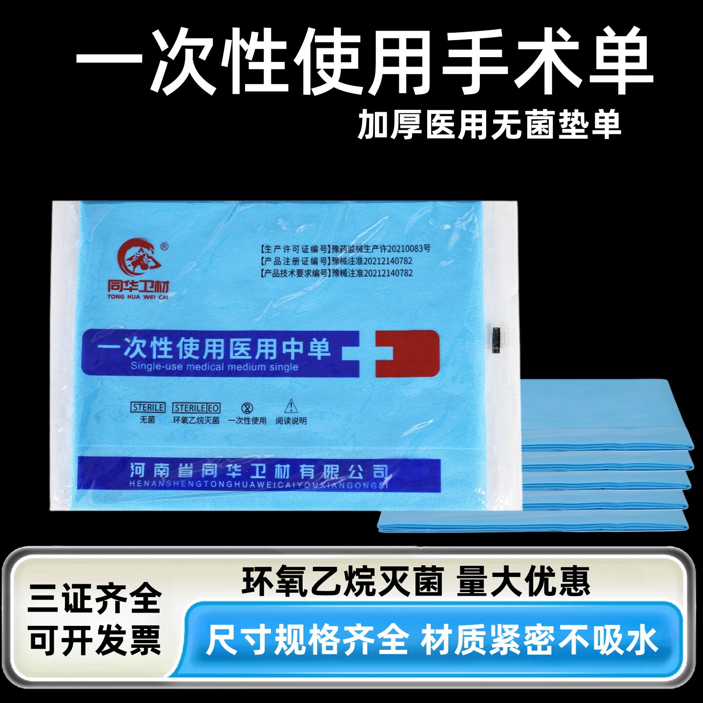 一次性医用垫灭菌级防水防油双层加厚护理垫医用用具灭菌型中单