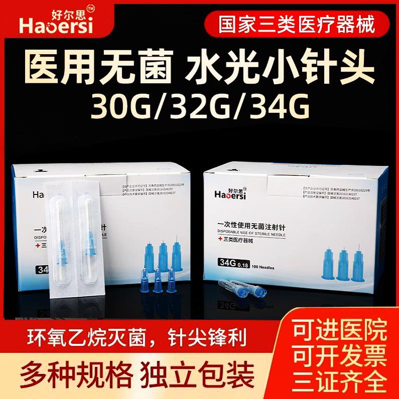 医用一次性无痛针头注射剂