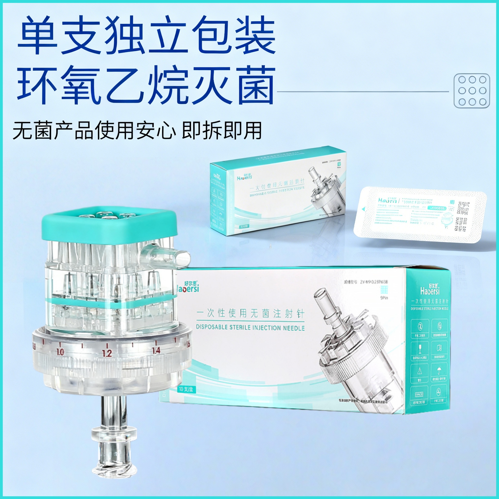 九针头32g通用打不漏液