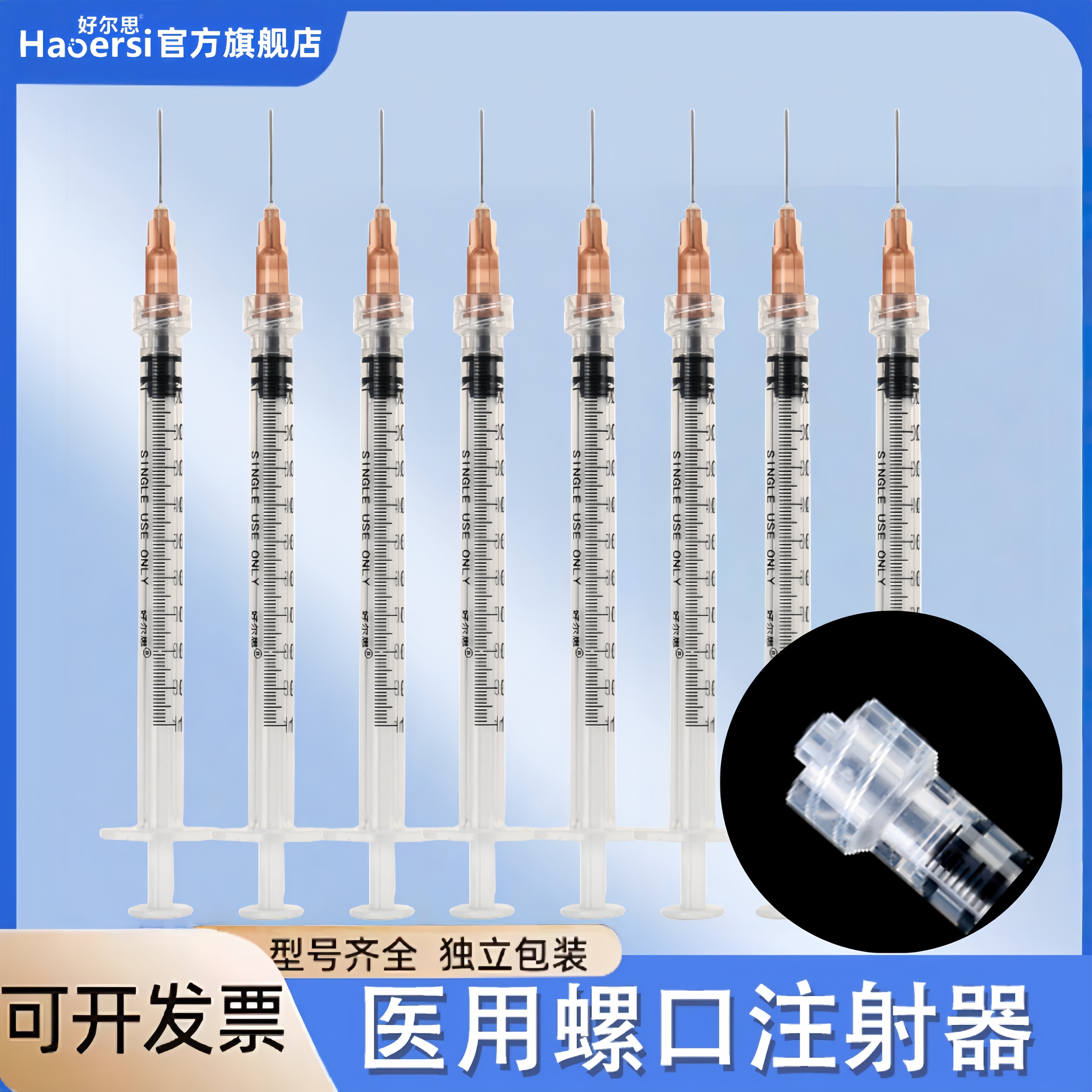 一次性无菌注射器带针头针管针筒