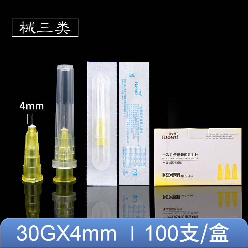 韩国小针头医用一次性非无痛注射剂针30g13mm4mm水光微整针r