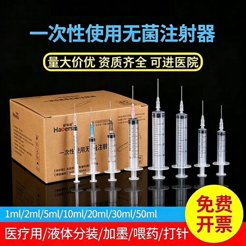 型号全多规格可进医院