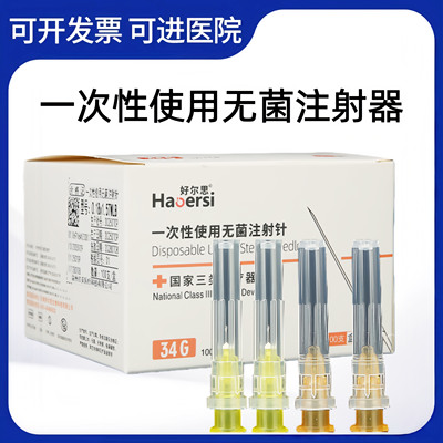 医用一次性小针头注射针