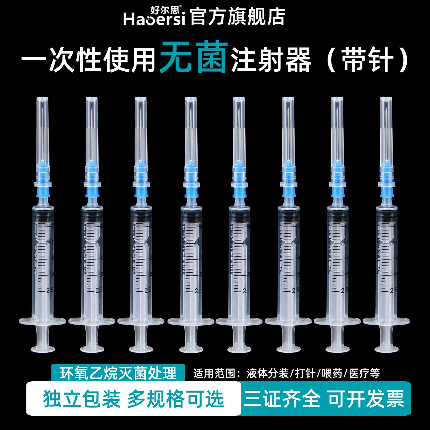 一次性针筒 1ml/2/5/10/20ml 可选医用螺旋口注射器无菌液体分装