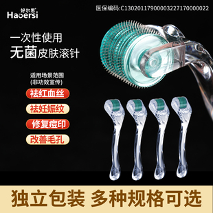 滚轮微针水光滚针械字号医用居家美容脸部导入精华液家用自打套装