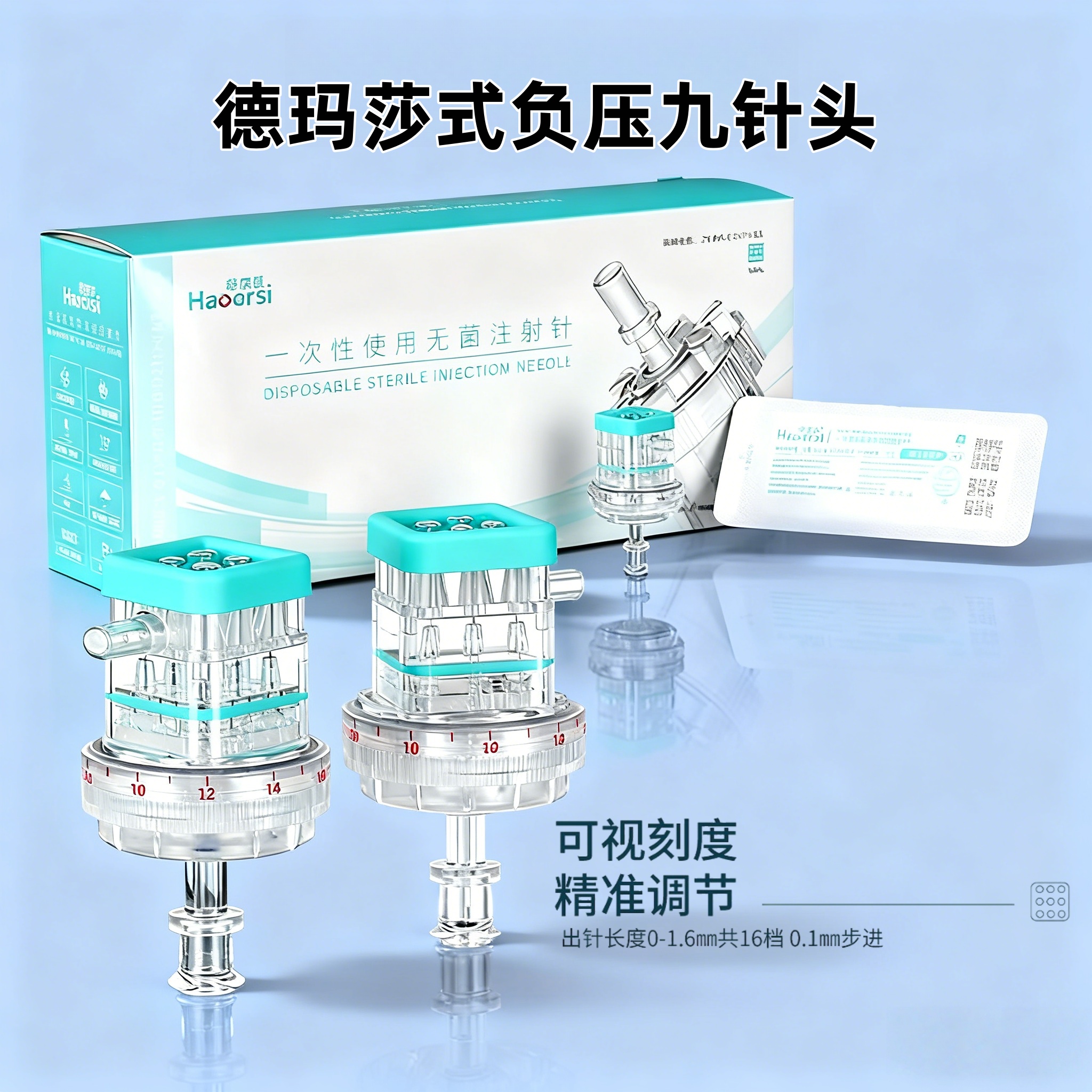 九针头32g通用打不漏液