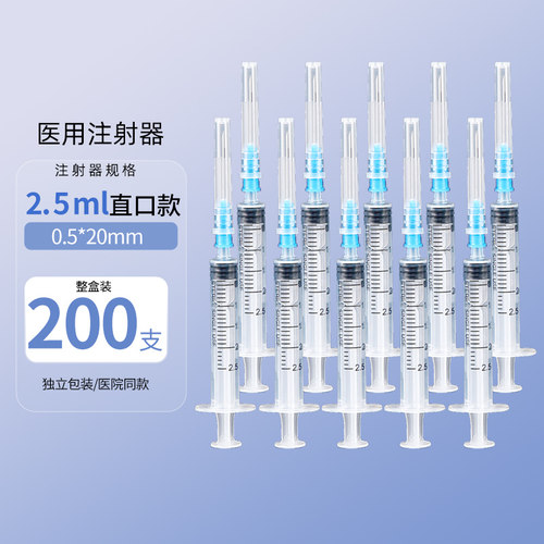 一次性医用级注射器无菌带针头