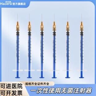 一次性医用注射器螺口带针头1/2/5/10/20/30ml50毫升分装加墨灭菌