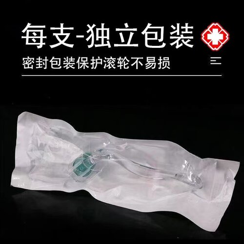 好尔思医用滚针微针滚轮头皮生发水光精华导入修复皮肤540钢片式
