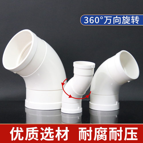 11o弯头50弯头旋转直接