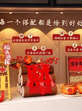 乔迁之喜摆件五谷丰登入宅仪式用品全套搬家桌面布置柴米油盐礼物