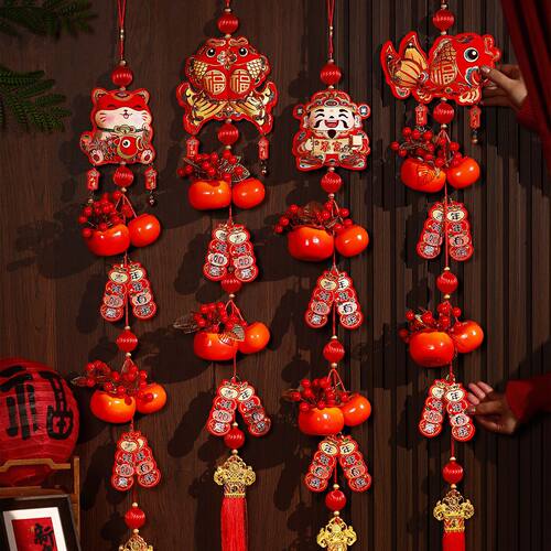 2027新款新年挂饰过年喜庆客厅挂件羊年春节入户门挂串装饰品
