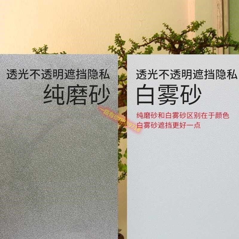 教室窗贴纸磨砂公司礳沙玻璃纸半透明窗户纸用品门窗阳台发