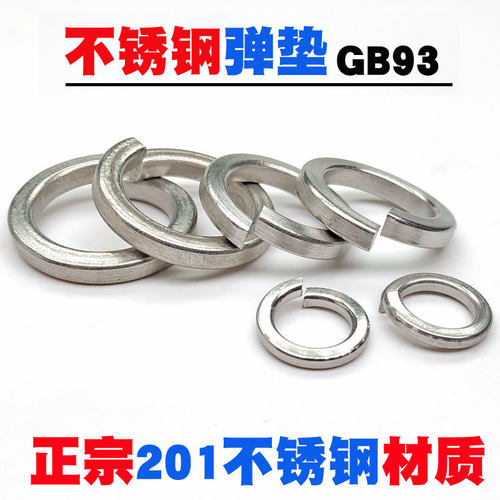 不锈钢201弹垫弹簧垫片