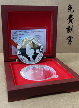 50mm 宝宝出生纪念银章免费刻字 周岁儿童生日礼物 免费刻字生肖