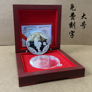 50mm 宝宝出生纪念银章免费刻字 周岁儿童生日礼物 免费刻字生肖