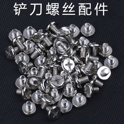 清洁刀螺丝铲刀专用螺丝适合铝合金的铲刀其他铲头不要拍此款