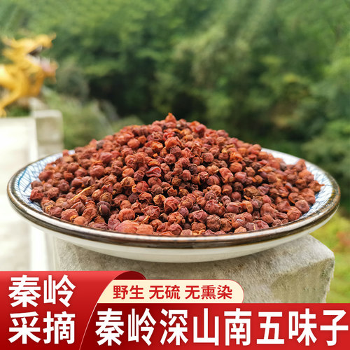 秦岭深山野生南五味子中药材正品非北五味子粉500g菟丝子酸枣仁