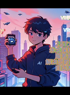 VR视频／VR电影／VR资料／VR／pico视频／VR学习资料