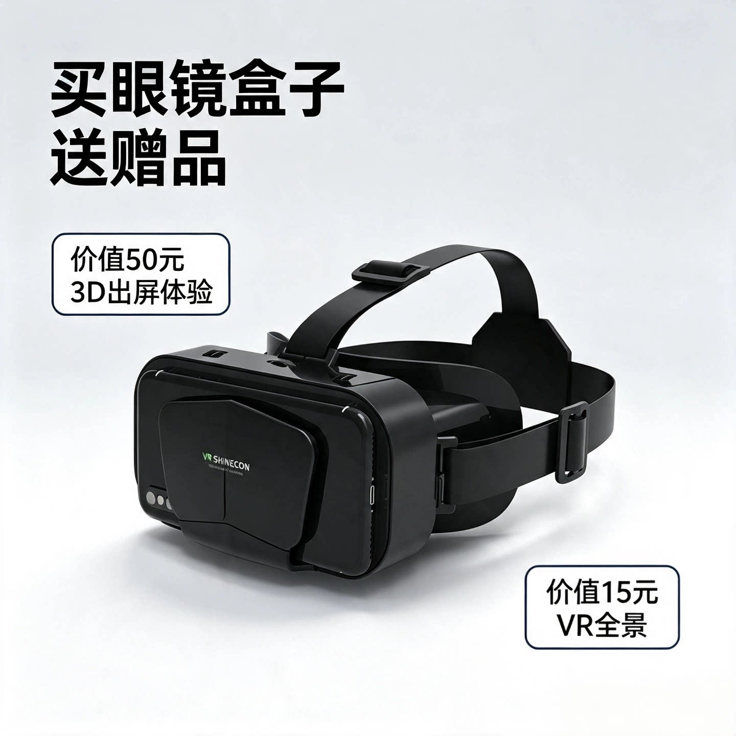 新款千幻魔镜vr眼镜手机虚拟现实头盔3D VR眼镜护眼