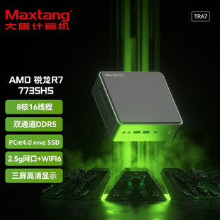 大唐NUC迷你电脑AMD 机游戏商用办公小主机八核HDMI2.0 R7微型台式