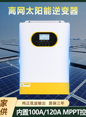 光伏逆变器离网逆控一体机太阳能发电防逆流高频MPPT控制器11KW