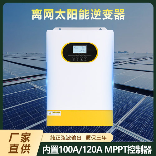 全新升级光伏逆变器质保三年