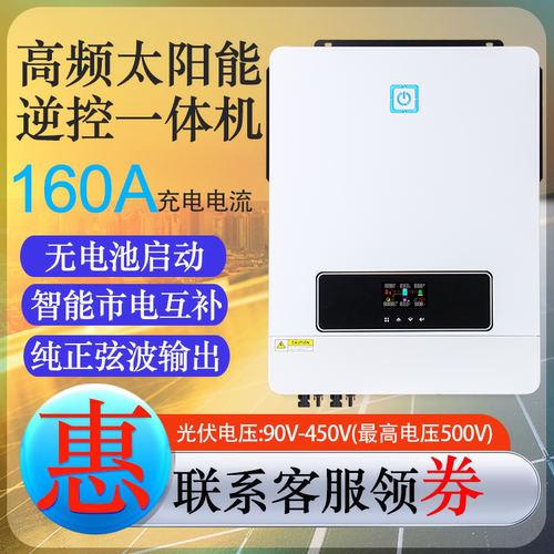 4.2-11KW离并网太阳能逆变器