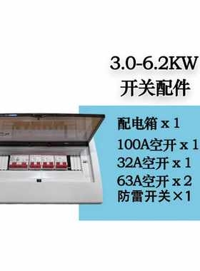 空气开关+防雷开关+配电箱+WIFI模块
