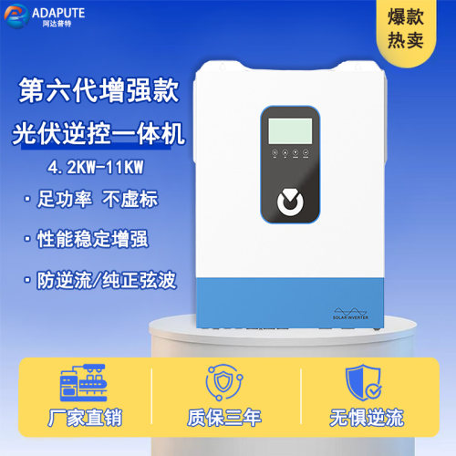 光伏逆变器储能逆控一体机太阳能发电系统离网自发自用防逆流220V