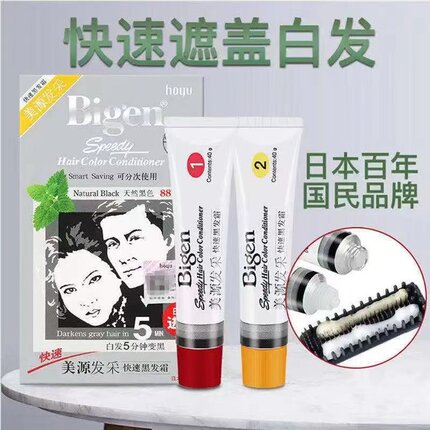 日本进口美源发采植物染发剂自然黑色快速遮盖白发一梳黑发霜80g
