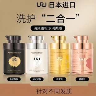 日本uru越光米洗发水炭金改善干枯毛躁保湿柔顺修润洗发水护发乳