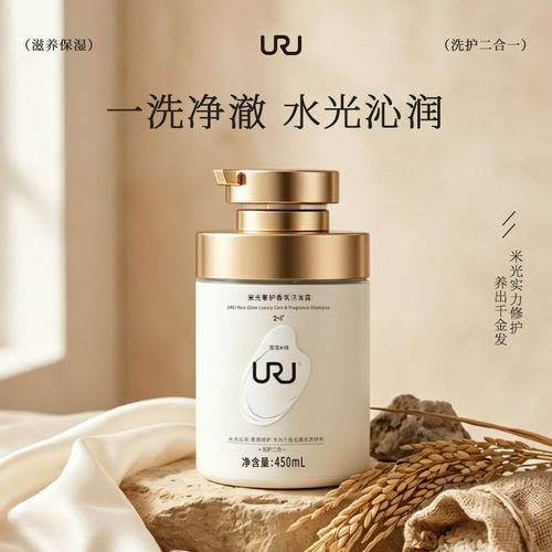 uru日本进口洗发水深层滋润