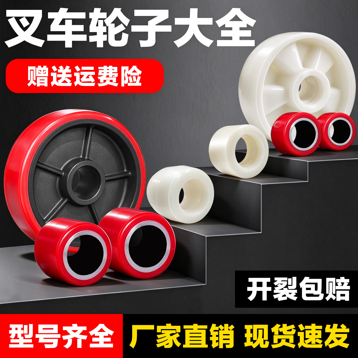 诺力叉车轮子液压车配件PU轮油压升降搬运车尼龙鼓轮地牛聚氨酯轮