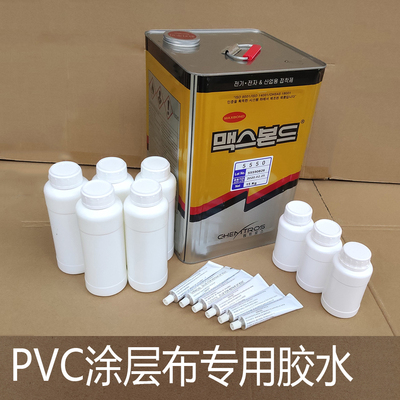 橡皮艇专用胶水 PVC涂层布5550 充气船冲锋舟皮划艇钓鱼船修补船