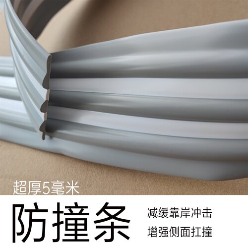 加厚防撞条 橡皮艇耐磨 冲锋舟加固扛撞超特厚侧边增强皮划艇耐用