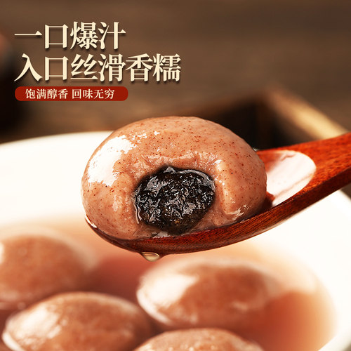 无蔗糖黑芝麻汤圆顺丰包邮控糖
