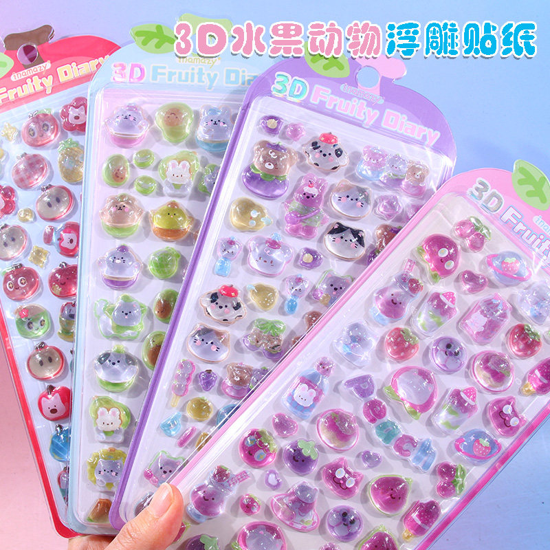 3D水果动物浮雕贴纸儿童卡通可爱立体水晶DIY手机壳装饰奖励贴画,玩具/童车/益智/积木/模型,贴纸,淘宝优惠券,粉丝福利购,淘宝优惠卷