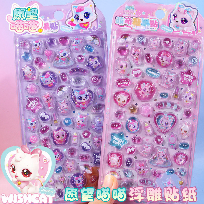 愿望喵喵水晶钻石宝石贴画女孩卡通可爱猫咪小鼻嘎手机壳装饰贴纸,玩具/童车/益智/积木/模型,贴纸,淘宝优惠券,粉丝福利购,淘宝优惠卷